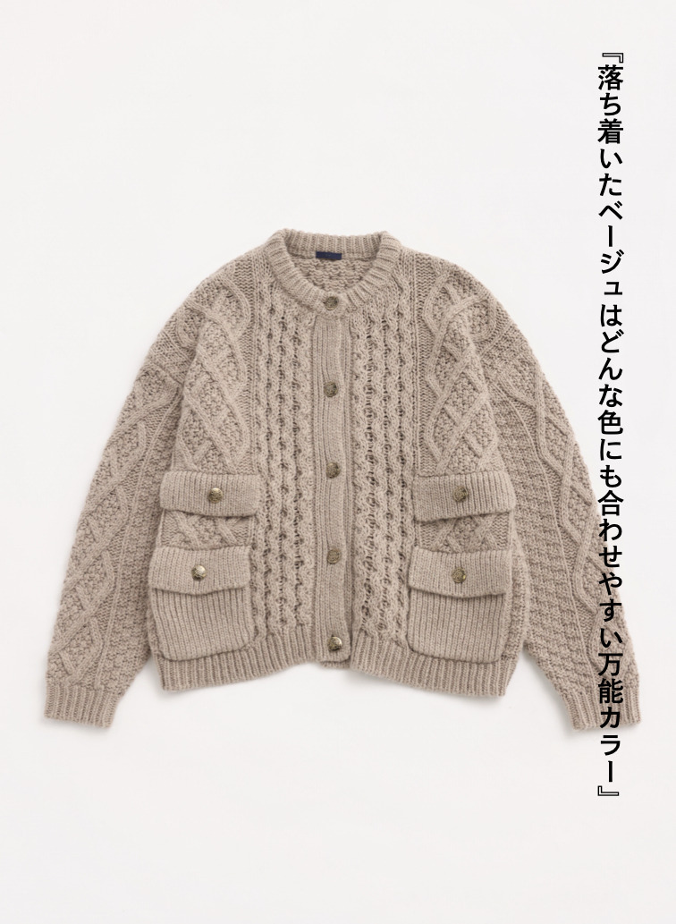 アランニットカーディガン / ARAN KNIT CREW NECK CARDIGAN 詳細画像 Beige 3