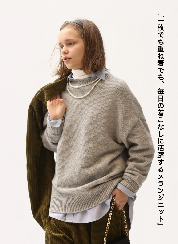 メランジセーター / EXTRA FINE LAMB MELANGE SWEATER [UNISEX] 詳細画像 Gray 1
