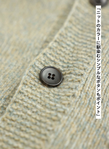 メランジカーディガン / EXTRA FINE LAMB MELANGE CARDIGAN [UNISEX] 詳細画像 Blue 8