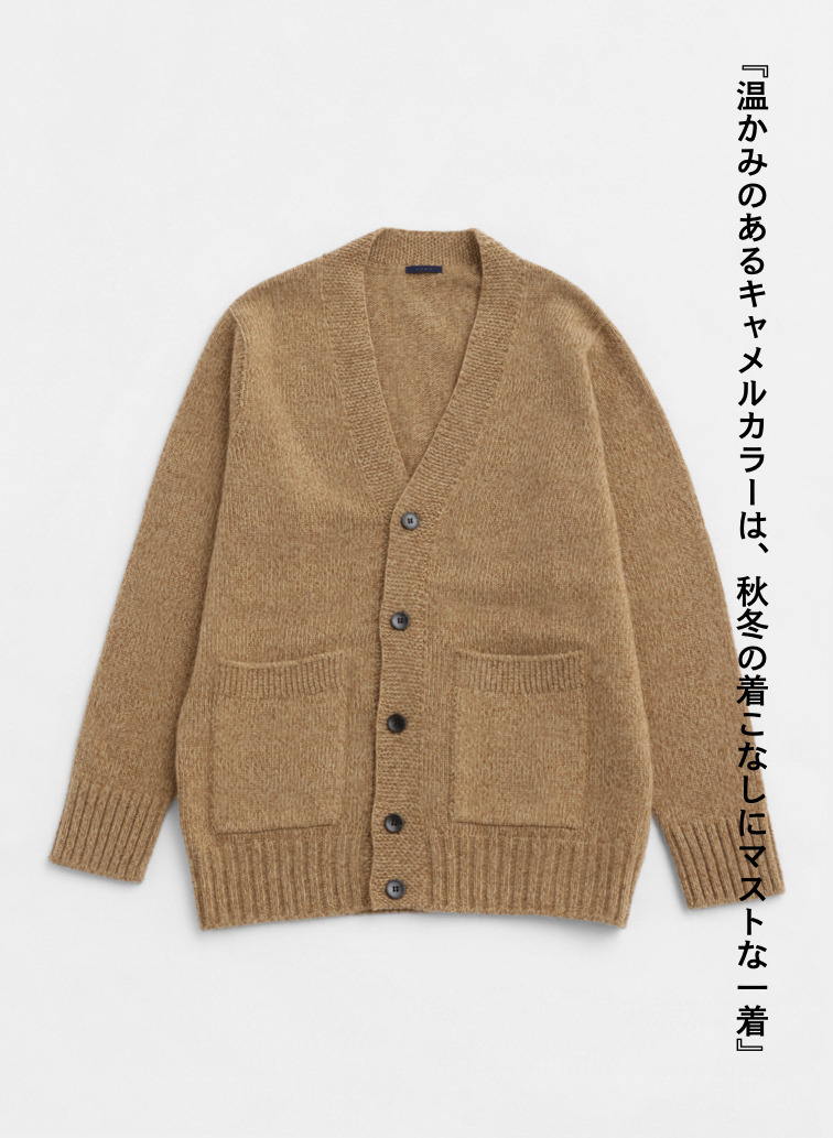 メランジカーディガン / EXTRA FINE LAMB MELANGE CARDIGAN [UNISEX] 詳細画像 Camel 1