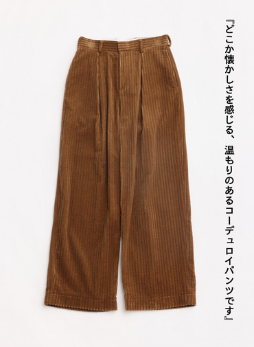 ★コーデュロイパンツ / MULTI WALE CORDUROY PANTS[UNISEX] 詳細画像 Brown 1