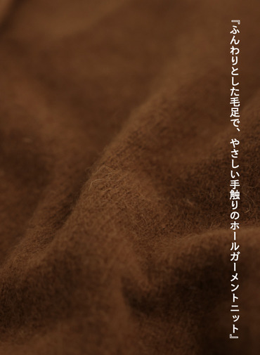 ブラッシュドカーディガン / BRUSHED CARDIGAN 詳細画像 Brown 10