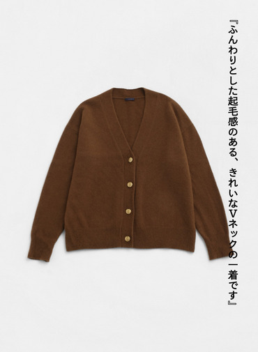 ブラッシュドカーディガン / BRUSHED CARDIGAN 詳細画像 Brown 4