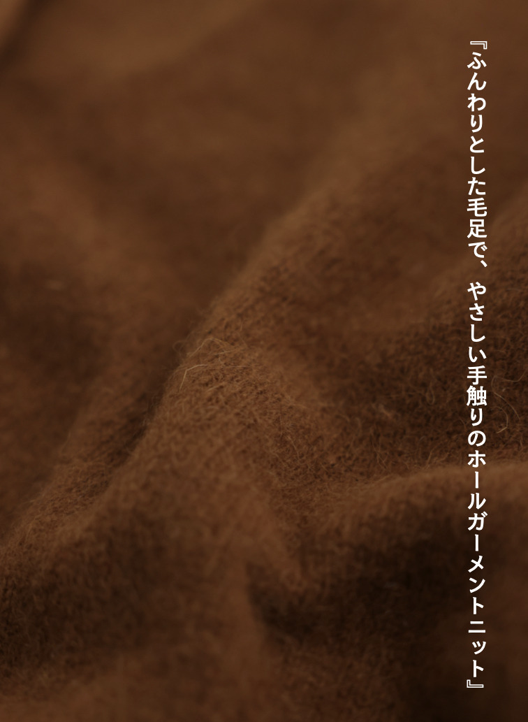 ブラッシュドカーディガン / BRUSHED CARDIGAN 詳細画像 Brown 10