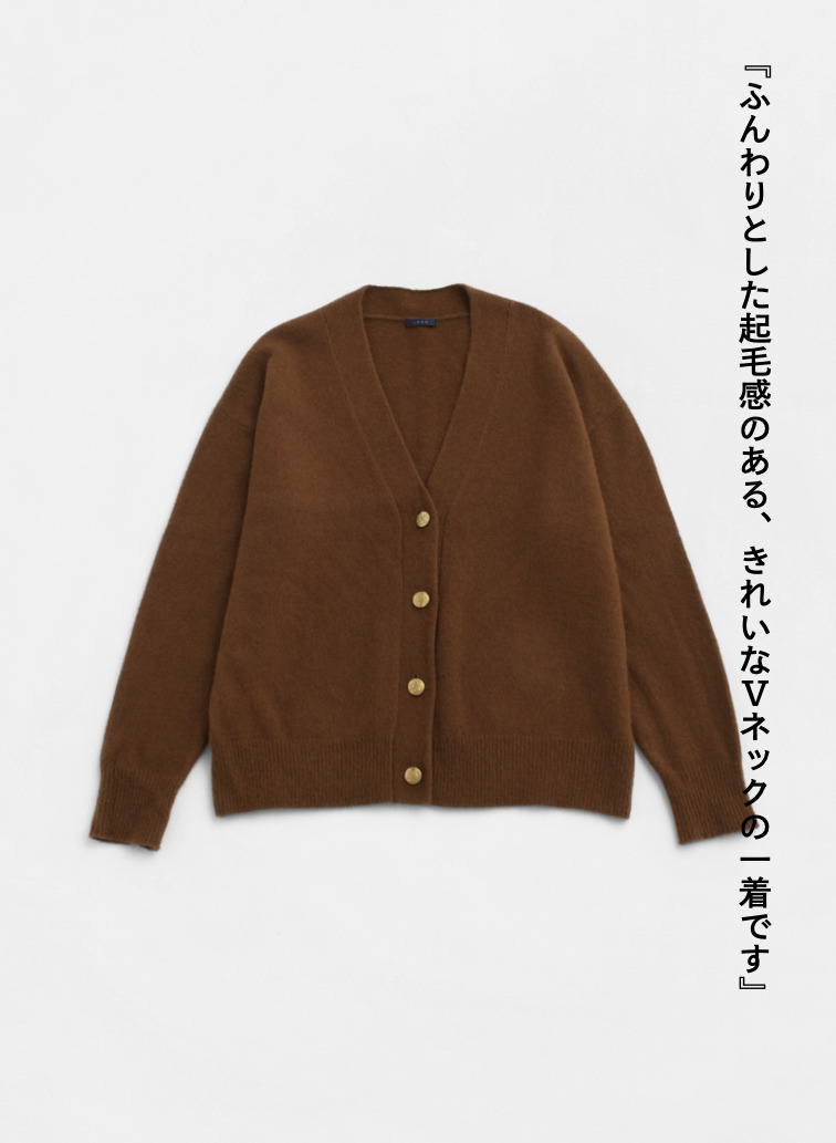 ブラッシュドカーディガン / BRUSHED CARDIGAN 詳細画像 Brown 4