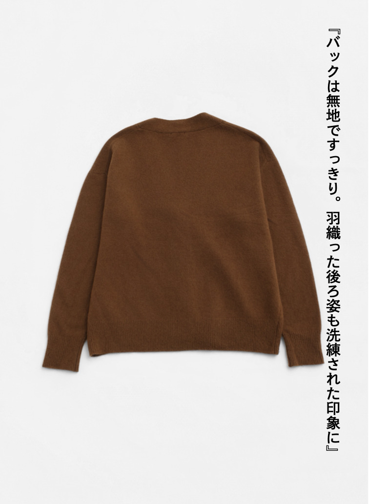 ブラッシュドカーディガン / BRUSHED CARDIGAN 詳細画像 Brown 6