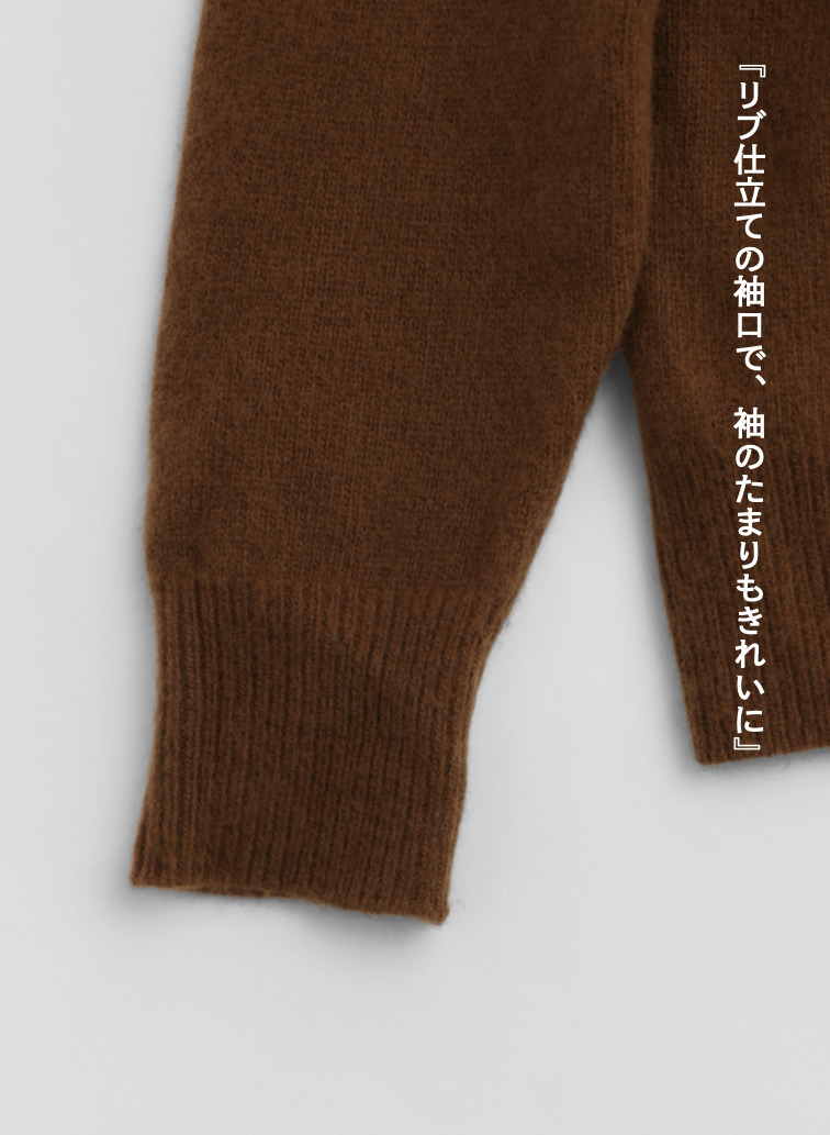 ブラッシュドカーディガン / BRUSHED CARDIGAN 詳細画像 Brown 9