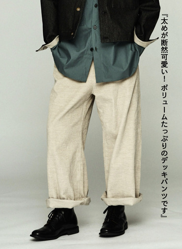 デッキパンツ / NEW DECK PANTS 詳細画像 Ivory 1