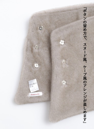エコファーラップ / Eco Fur Wrap 詳細画像 Light Gray 3