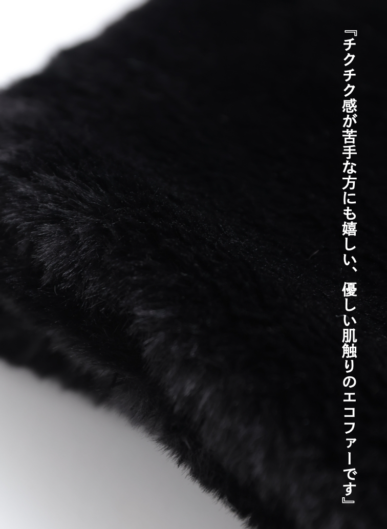 エコファーラップ / Eco Fur Wrap 詳細画像 Black 2