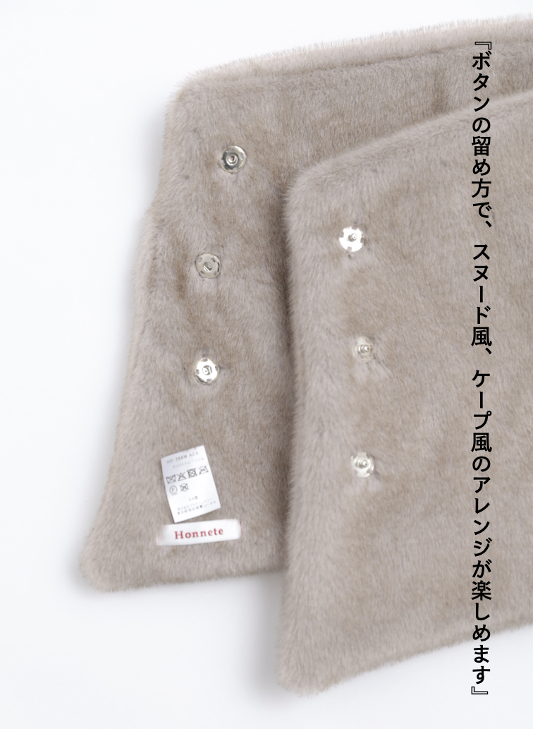 エコファーラップ / Eco Fur Wrap 詳細画像 Light Gray 3