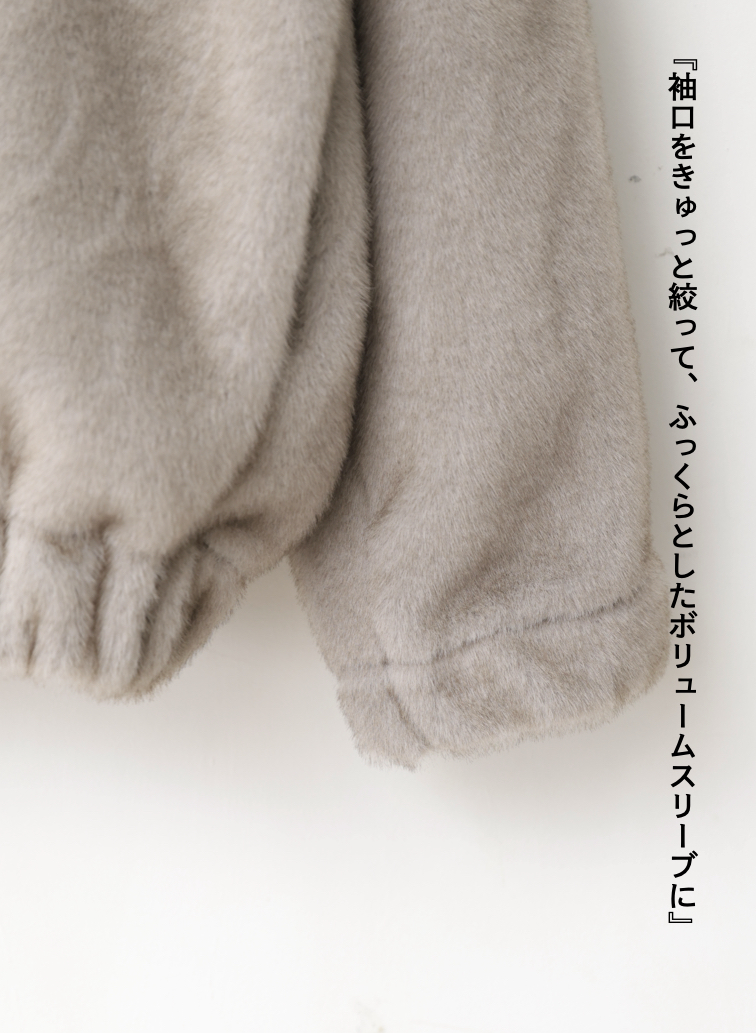 タックスリーブファーブルゾン / Tucked Sleeve Fur Blouson 詳細画像 Light Gray 6