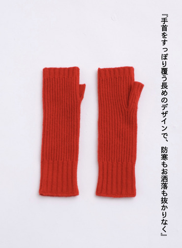 カシミヤ アームウォーマー 詳細画像 Red 6