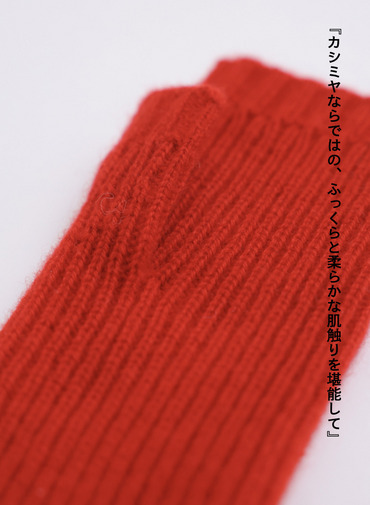 カシミヤ アームウォーマー 詳細画像 Red 7