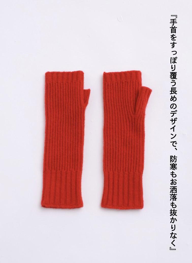 カシミヤ アームウォーマー 詳細画像 Red 6