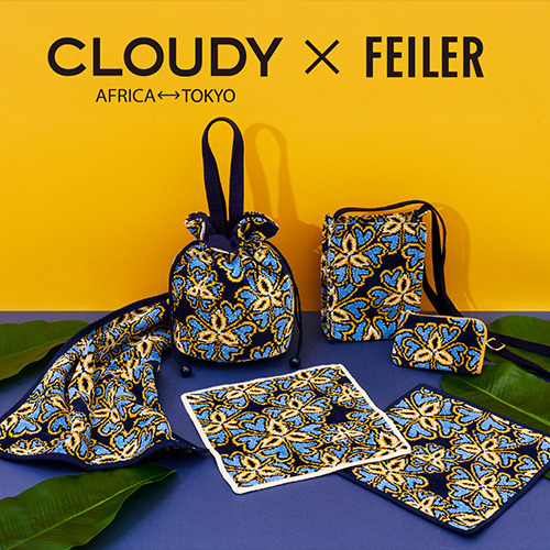 《フェイラー クリアレーベル》と《クラウディ》のスペシャルコラボレーションアイテムは必見。